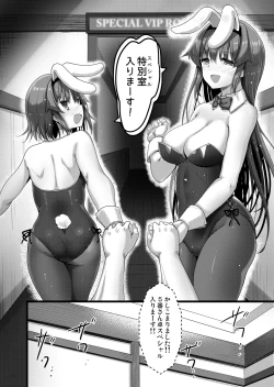 Page 13 of Ecchi na Bunny no Omise ni Kitara Classmate no Shimai ga Detekita Hanashi