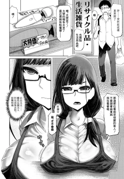 Page 6 of Binbou Gakusei-san wa S Barai de OK yo! | 窮學生精液支付哦可以!