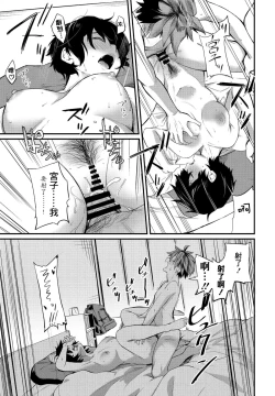 Page 17 of Tatta Ichido no Seishun | 只有一次的青春