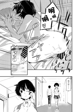 Page 21 of Tatta Ichido no Seishun | 只有一次的青春