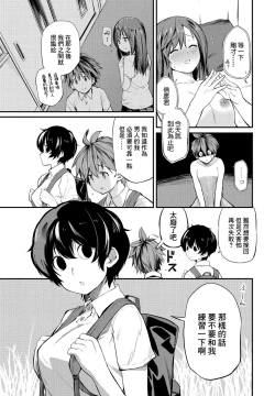 Page 3 of Tatta Ichido no Seishun | 只有一次的青春