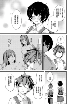 Page 5 of Tatta Ichido no Seishun | 只有一次的青春