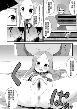 Page 10 of 床上手のT.K.G.～マジックミラー越しの中出しチ○ポ食い ～