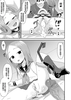 Page 15 of 床上手のT.K.G.～マジックミラー越しの中出しチ○ポ食い ～