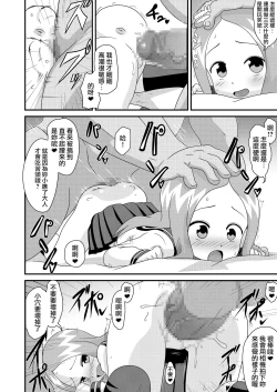 Page 16 of 床上手のT.K.G.～マジックミラー越しの中出しチ○ポ食い ～