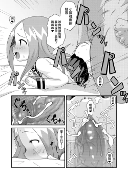 Page 17 of 床上手のT.K.G.～マジックミラー越しの中出しチ○ポ食い ～