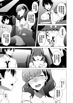 Page 11 of Okinagusa