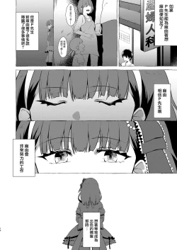 Page 14 of Okinagusa