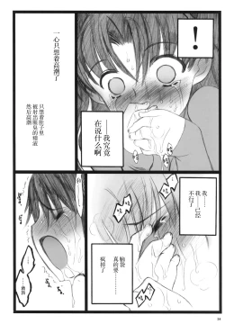 Page 23 of Walpurugisnacht 3 / Walpurgis no Yoru 3