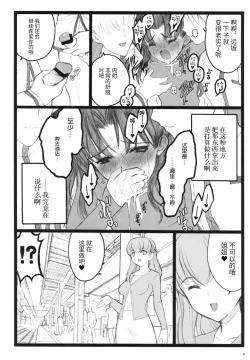 Page 3 of Walpurugisnacht 3 / Walpurgis no Yoru 3