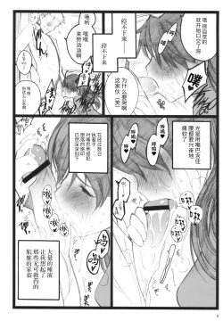 Page 5 of Walpurugisnacht 3 / Walpurgis no Yoru 3