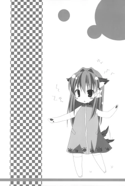 Page 13 of Himitsu no Kyoukasho Yon