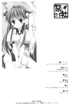 Page 25 of Himitsu no Kyoukasho Yon