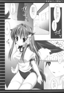 Page 7 of Himitsu no Kyoukasho Yon
