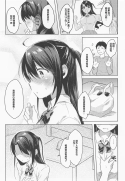 Page 6 of Uzuki-chan Omimai Sex