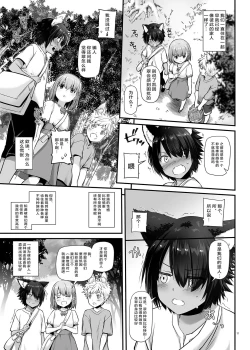 Page 11 of Tsugai no Ko DLO-20