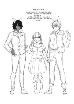 Page 64 of Tsugai no Ko DLO-20