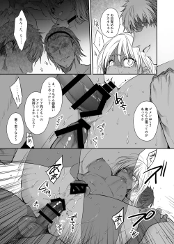 Page 27 of Zoku Wakarase