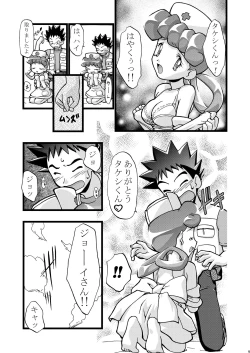 Page 10 of PM GALS Soushuuhen