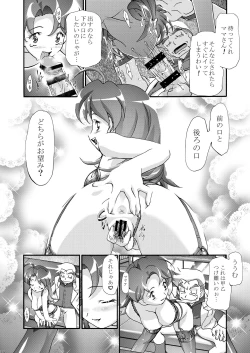 Page 111 of PM GALS Soushuuhen