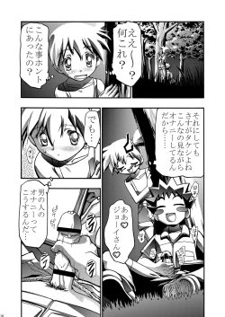 Page 19 of PM GALS Soushuuhen