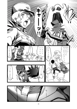 Page 21 of PM GALS Soushuuhen