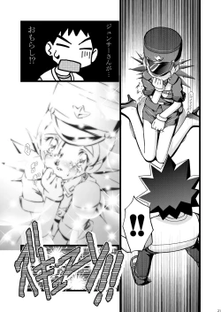 Page 22 of PM GALS Soushuuhen