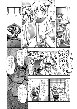 Page 34 of PM GALS Soushuuhen
