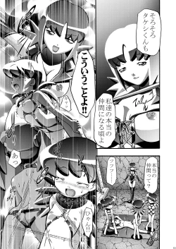 Page 51 of PM GALS Soushuuhen