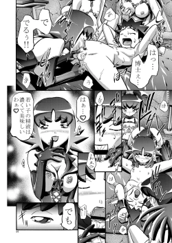 Page 54 of PM GALS Soushuuhen