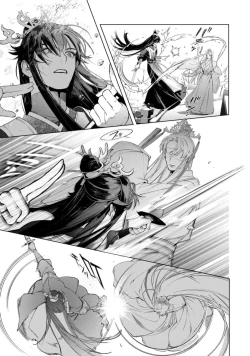 Page 90 of Hu Yan Zhuan act.1-3