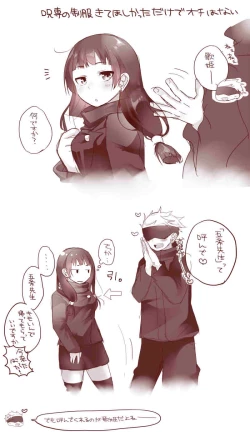 Page 10 of Raku ga ki matome 3