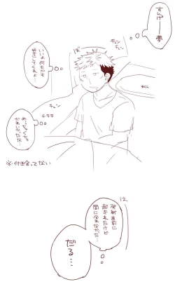 Page 21 of Raku ga ki matome 3