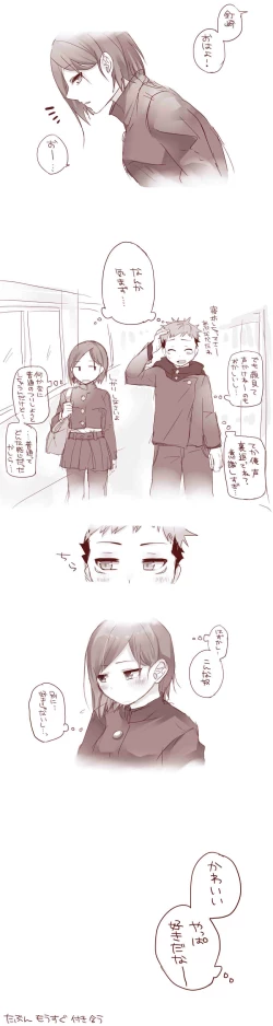 Page 24 of Raku ga ki matome 3