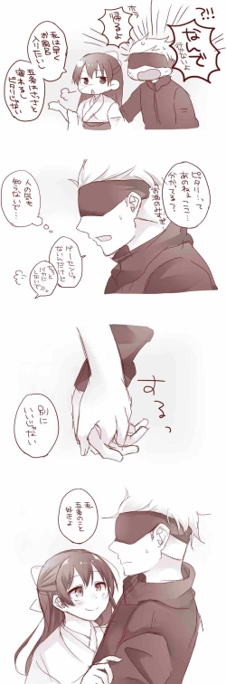 Page 28 of Raku ga ki matome 3