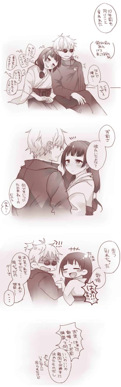 Page 35 of Raku ga ki matome 3