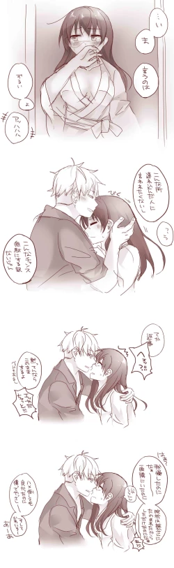 Page 40 of Raku ga ki matome 3