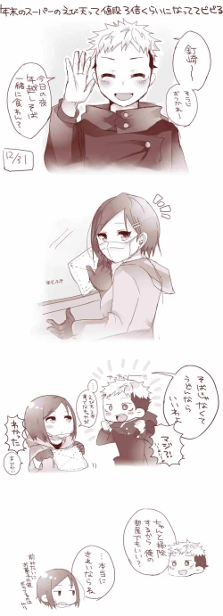 Page 4 of Raku ga ki matome 3