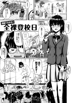 Page 4 of Watashi ga Zenra ni Natta Wake Melonbooks Gentei 8P Leaflet