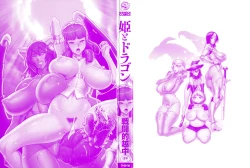 Page 4 of Hime to Dragon