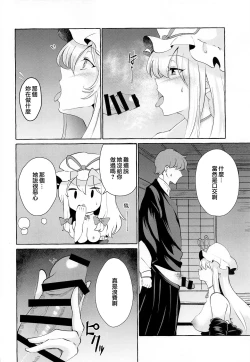 Page 10 of Bakunyuu Fantasia