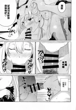 Page 11 of Bakunyuu Fantasia