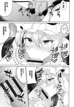 Page 13 of Bakunyuu Fantasia