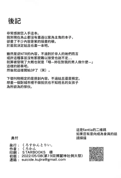 Page 24 of Bakunyuu Fantasia