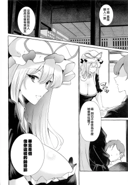 Page 6 of Bakunyuu Fantasia
