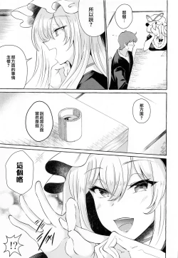 Page 7 of Bakunyuu Fantasia
