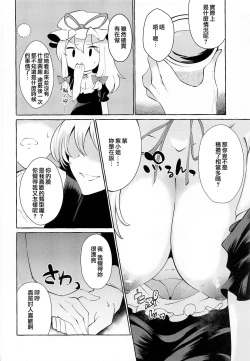 Page 8 of Bakunyuu Fantasia