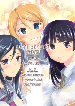 Page 1 of LOVE REPLICA Soushuuhen