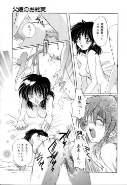 Page 104 of Hajirai | HAZIRAI