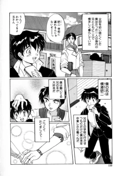 Page 109 of Hajirai | HAZIRAI